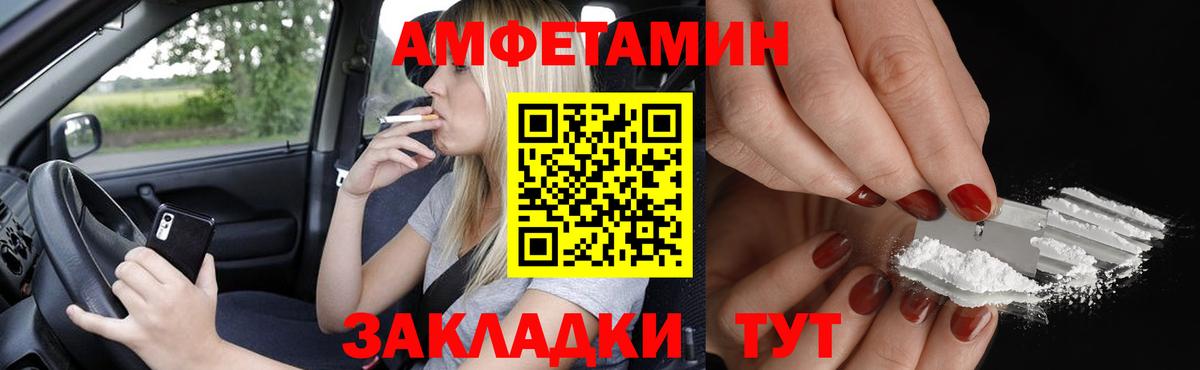 Кудымкар  АМФЕТАМИН Premium  АМФЕТАМИН  Вход с VPN 