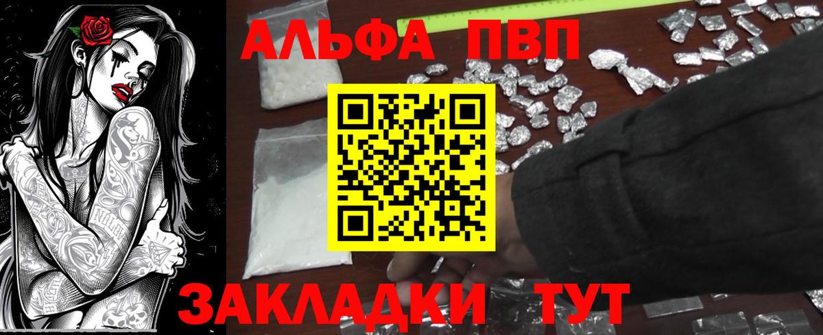 A-PVP кристаллы Кудымкар
