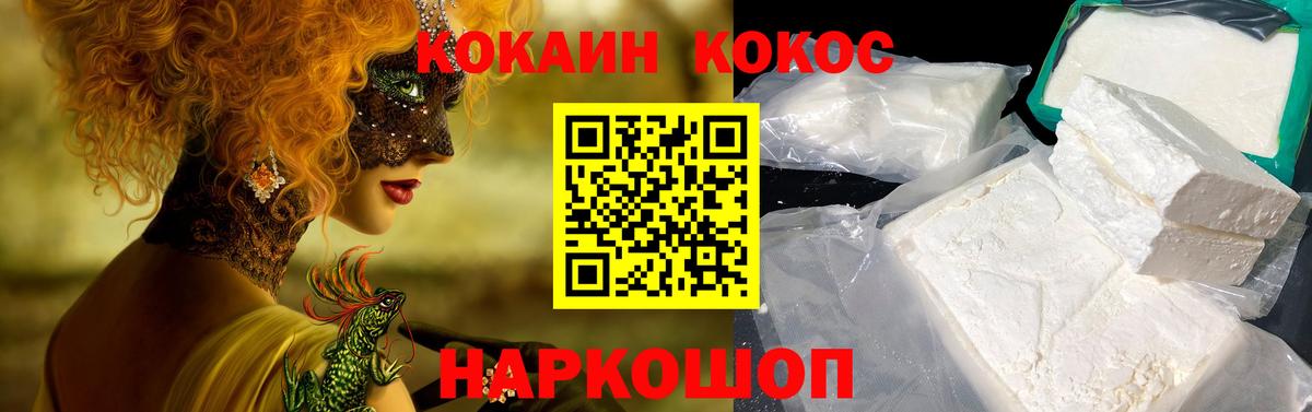 КОКАИН Боливия  Вход с VPN  Кудымкар 