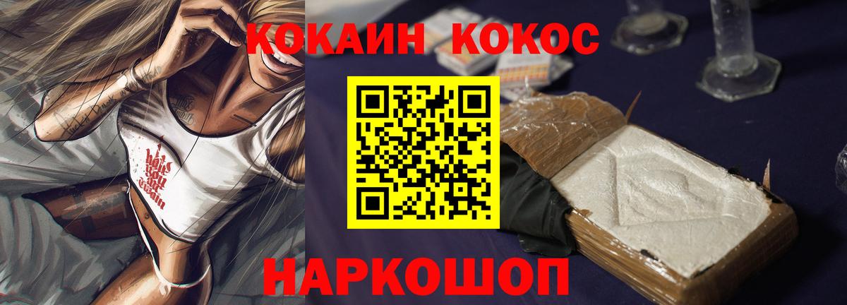 COCAIN VHQ Кудымкар