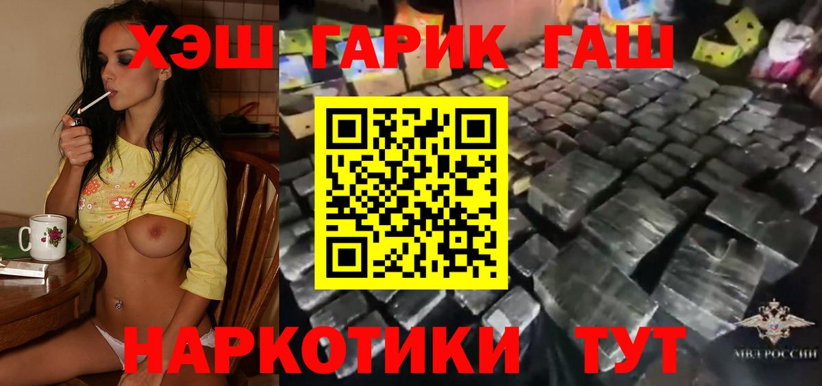 Кудымкар  Гашиш ice o lator  Вход с VPN  ГАШ гарик 
