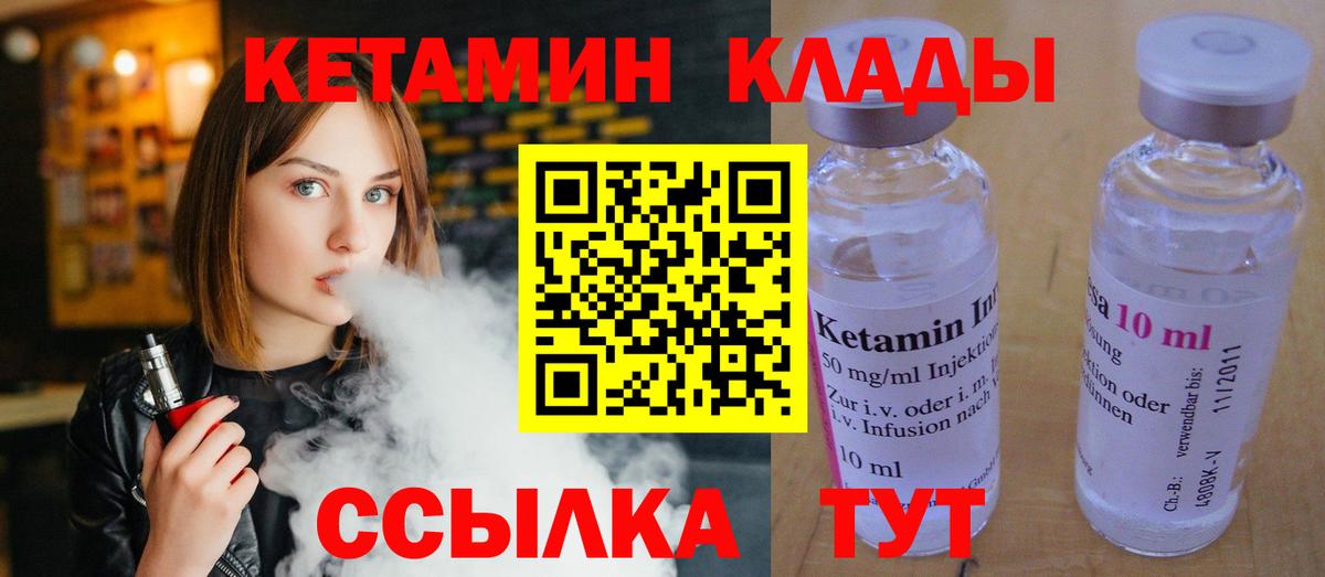 Кетамин VHQ  Вход с VPN  Кудымкар  Кетамин VHQ 