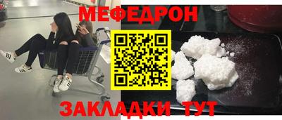 меф VHQ Кандалакша