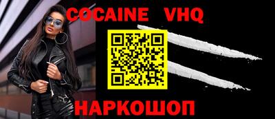 меф VHQ Кандалакша