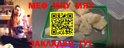 меф VHQ Кандалакша