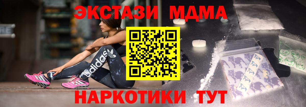 MDMA crystal Кудымкар