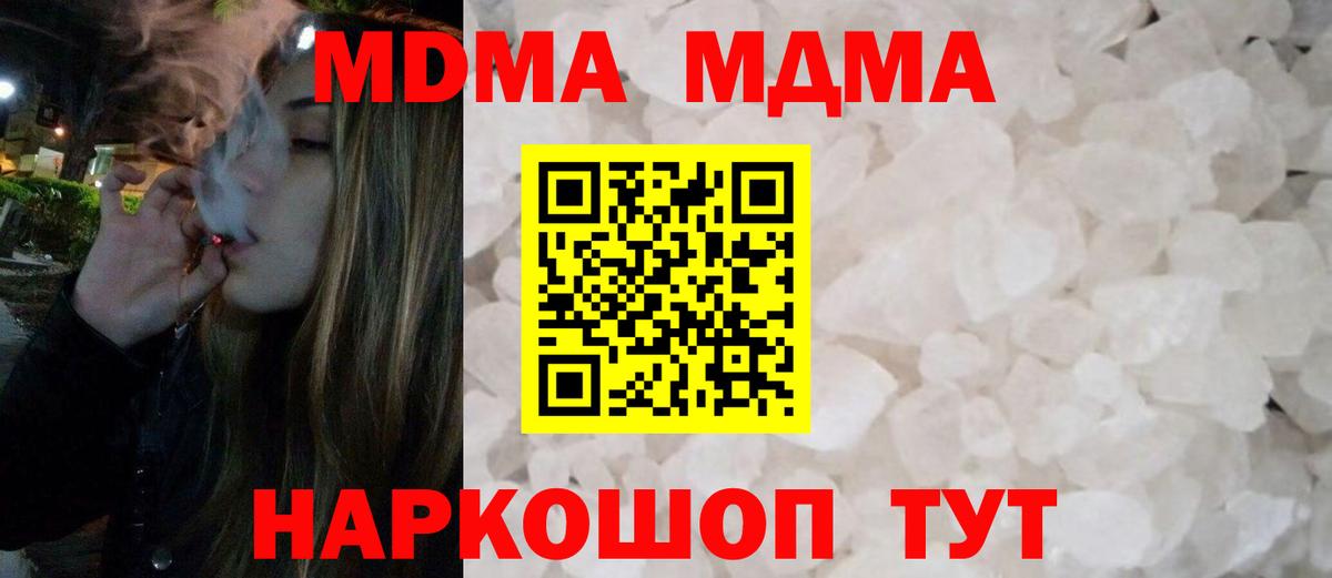 Кудымкар  МДМА Molly  MDMA  МДМА молли  Вход с VPN 