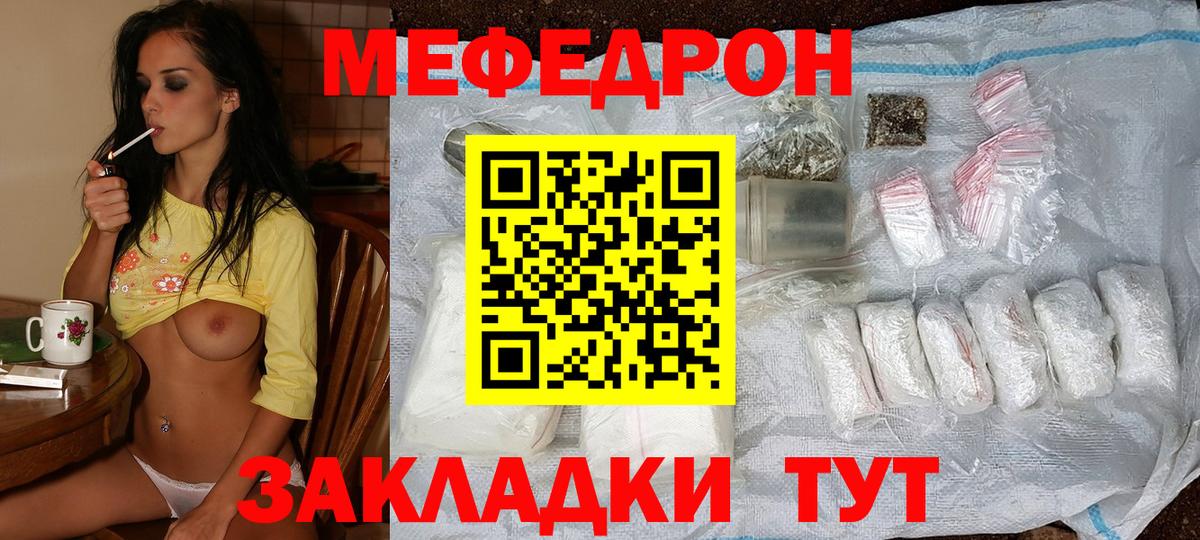 Мефедрон 4 MMC  МЯУ-МЯУ кристаллы  Вход с VPN  Кудымкар 