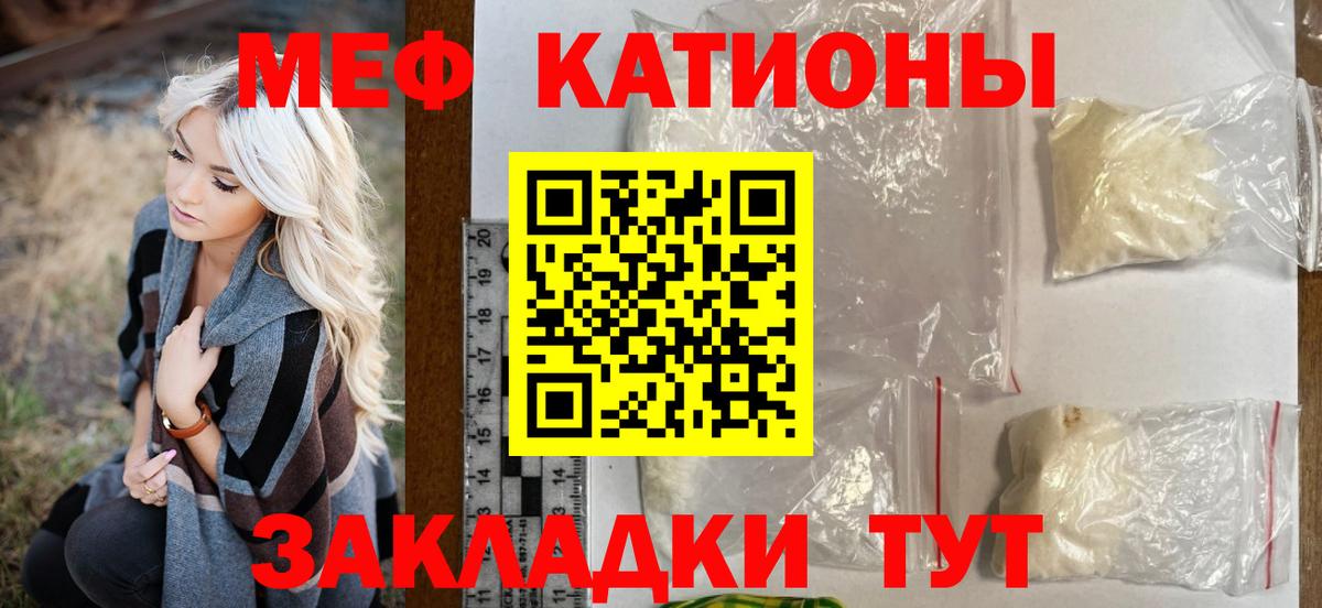 Меф мяу мяу кристаллы Кудымкар