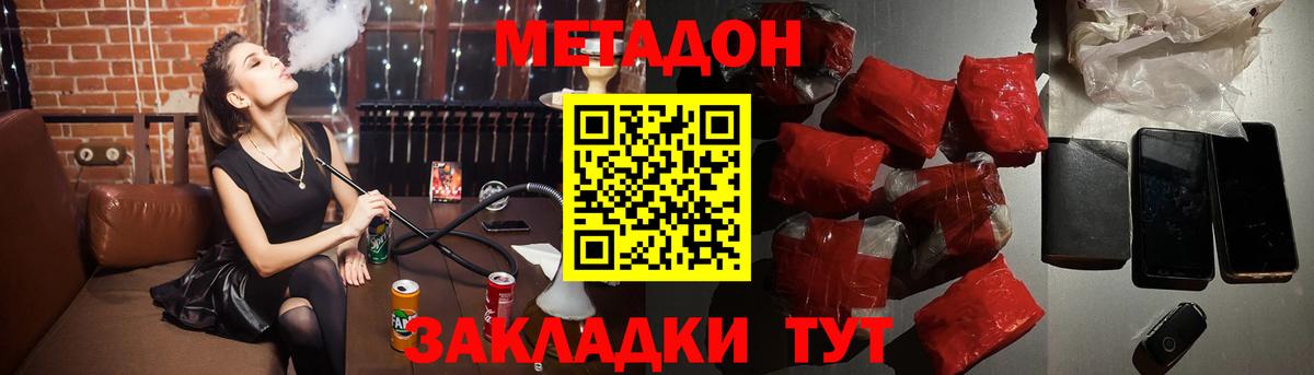 Метадон кристалл  Метадон мёд  Вход с VPN  Кудымкар 