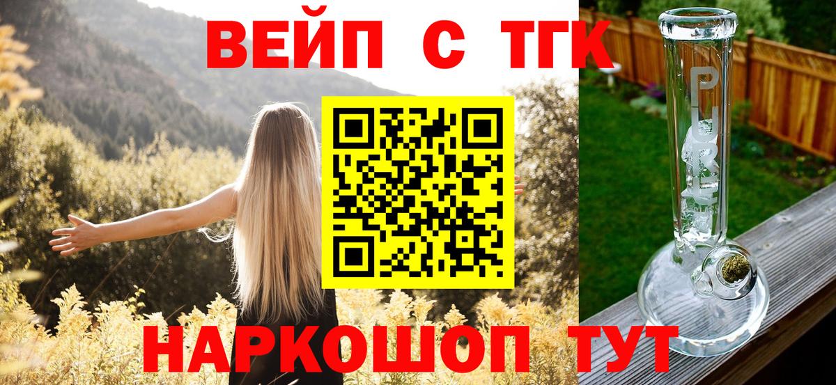 Кудымкар  ТГК гашишное масло  Вход с VPN  Дистиллят ТГК Wax 