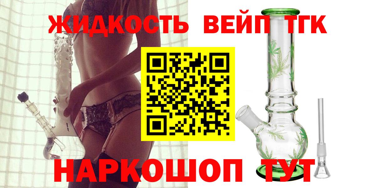 Дистиллят ТГК гашишное масло Кудымкар